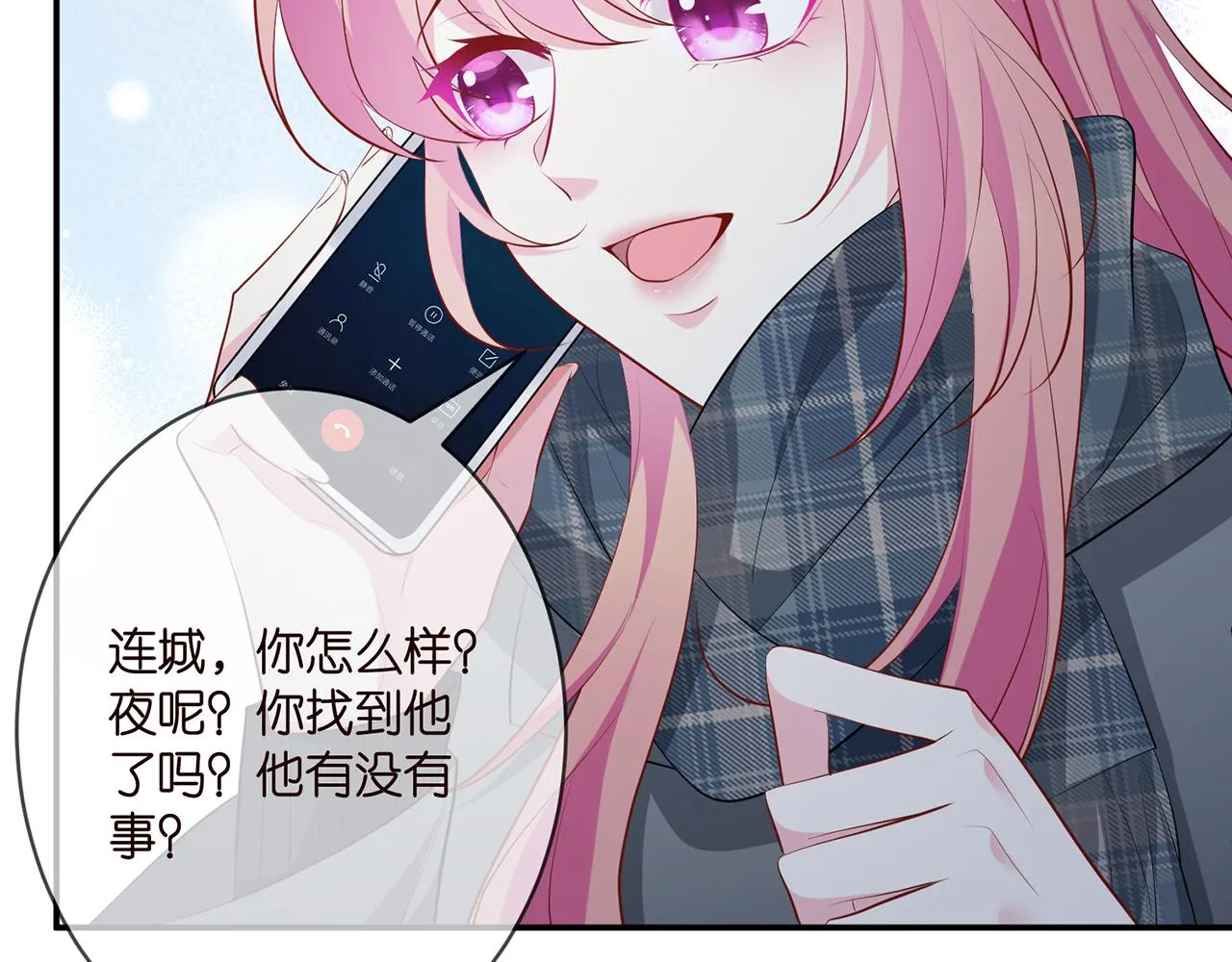 第353话 不可能出现的人 第69页