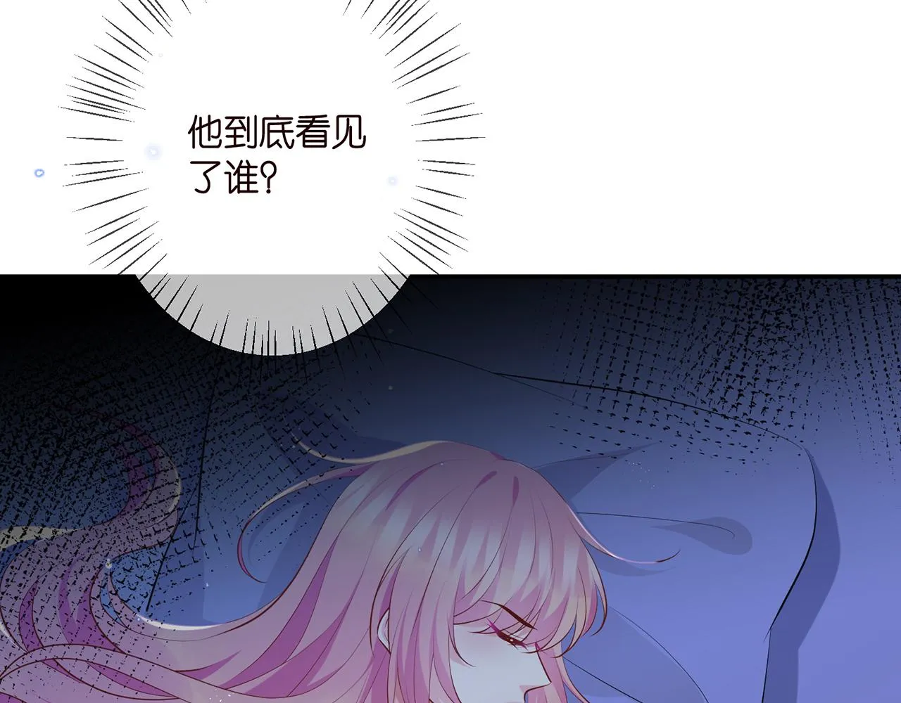 第353话 不可能出现的人 第82页