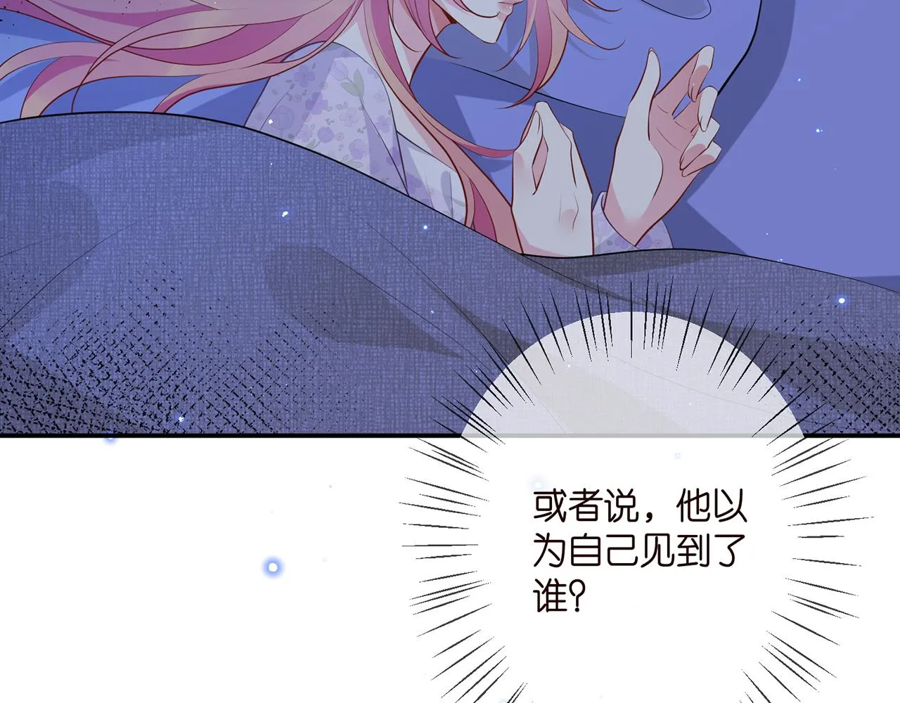 第353话 不可能出现的人 第83页