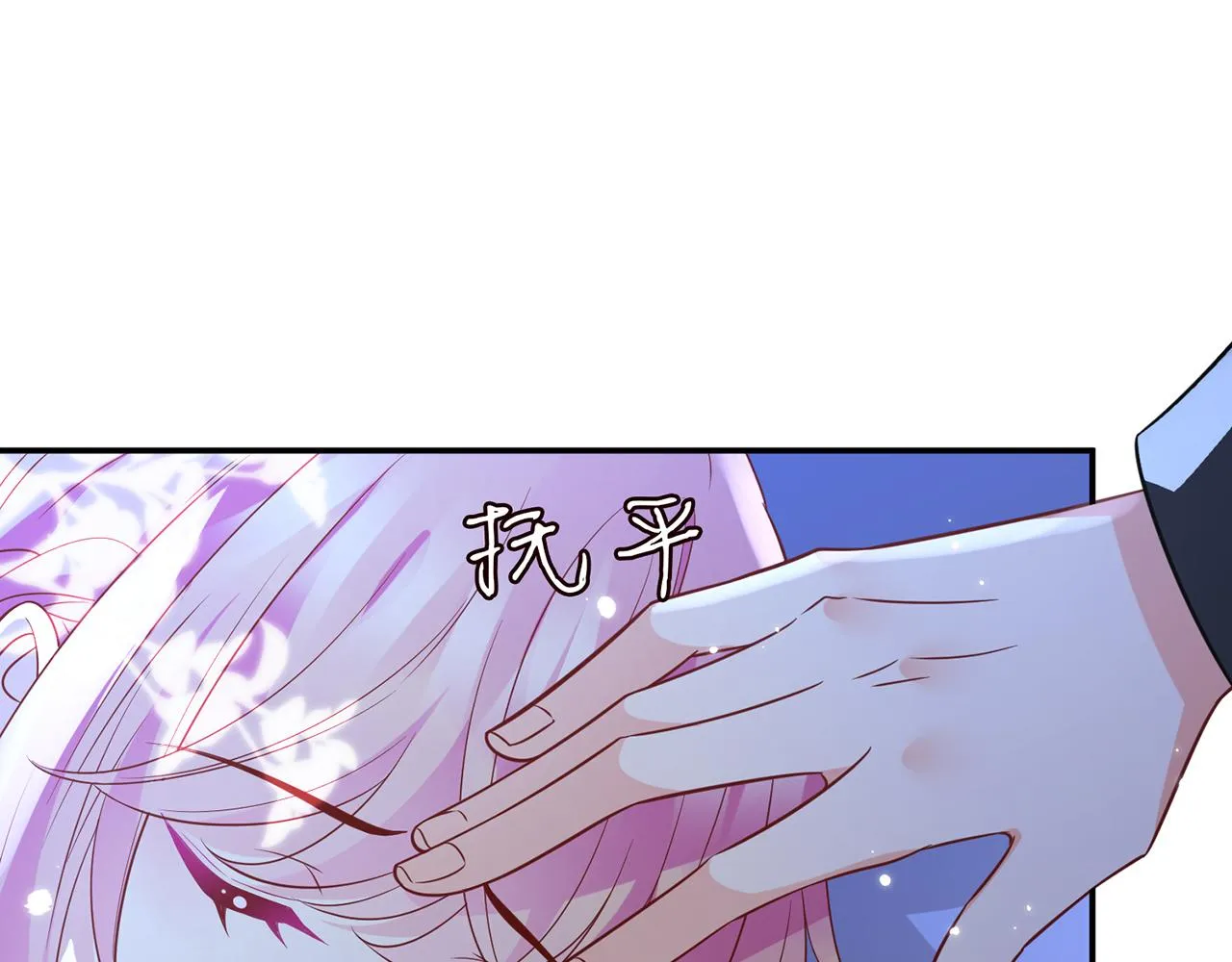 第353话 不可能出现的人 第85页