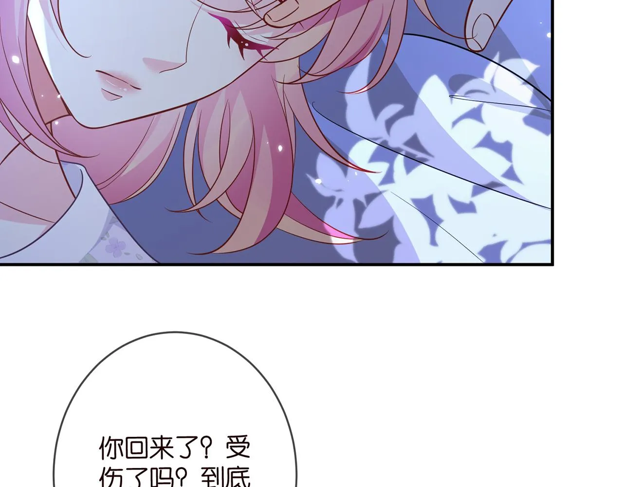 第353话 不可能出现的人 第86页