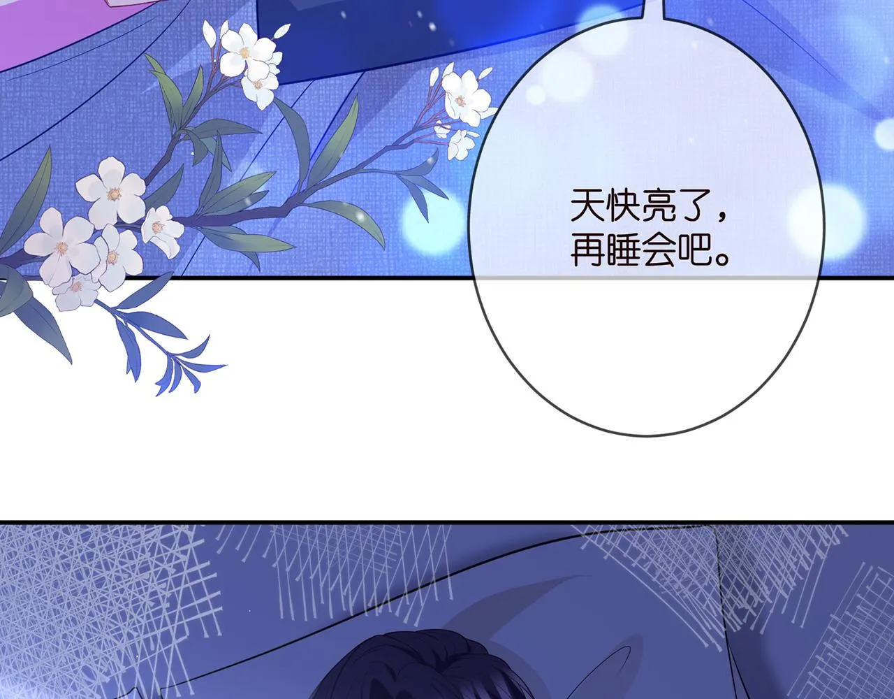 第353话 不可能出现的人 第91页