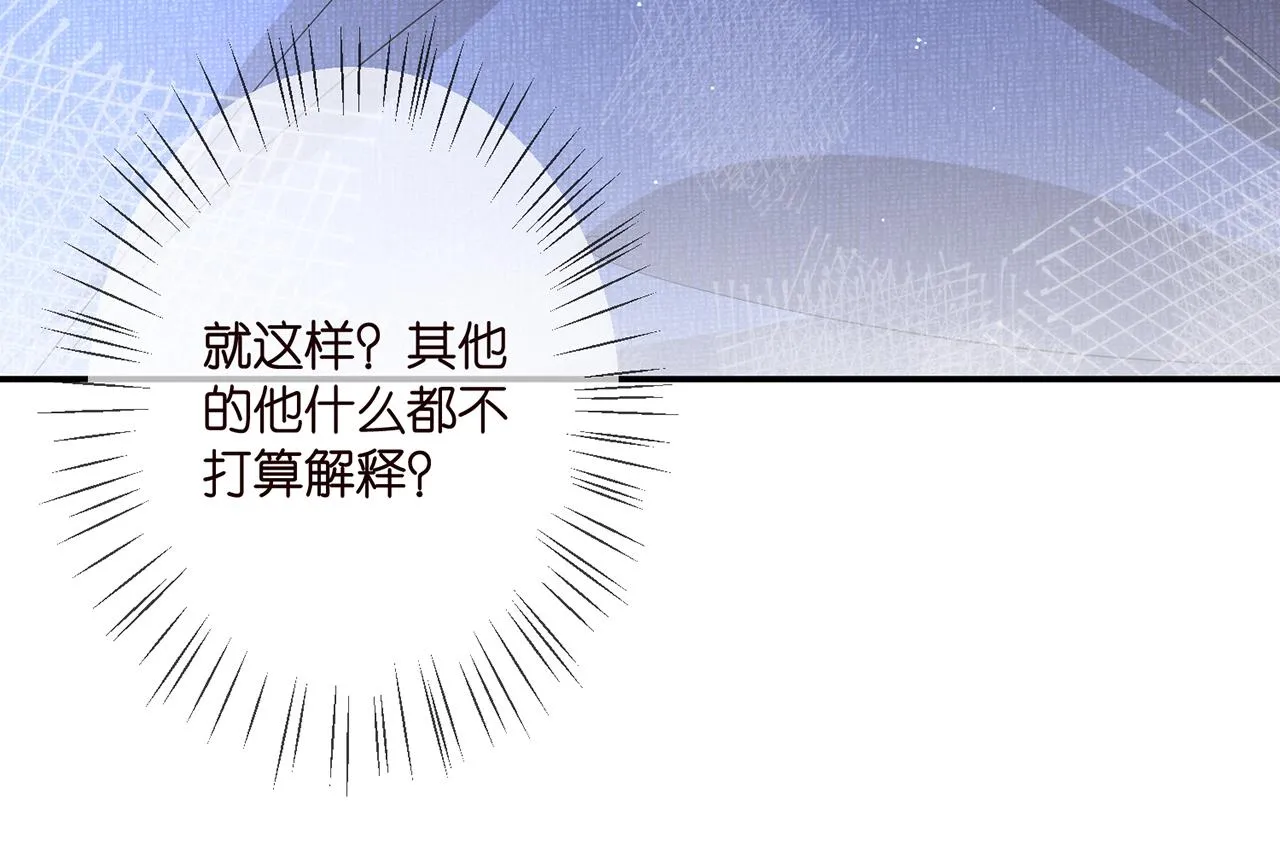 第353话 不可能出现的人 第93页