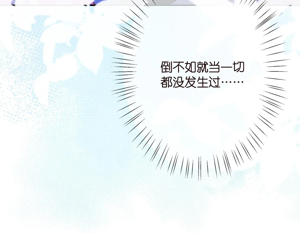 第353话 不可能出现的人 第99页