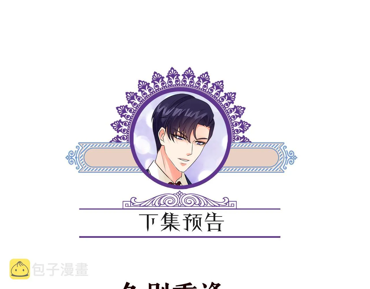 第353话 不可能出现的人 第101页