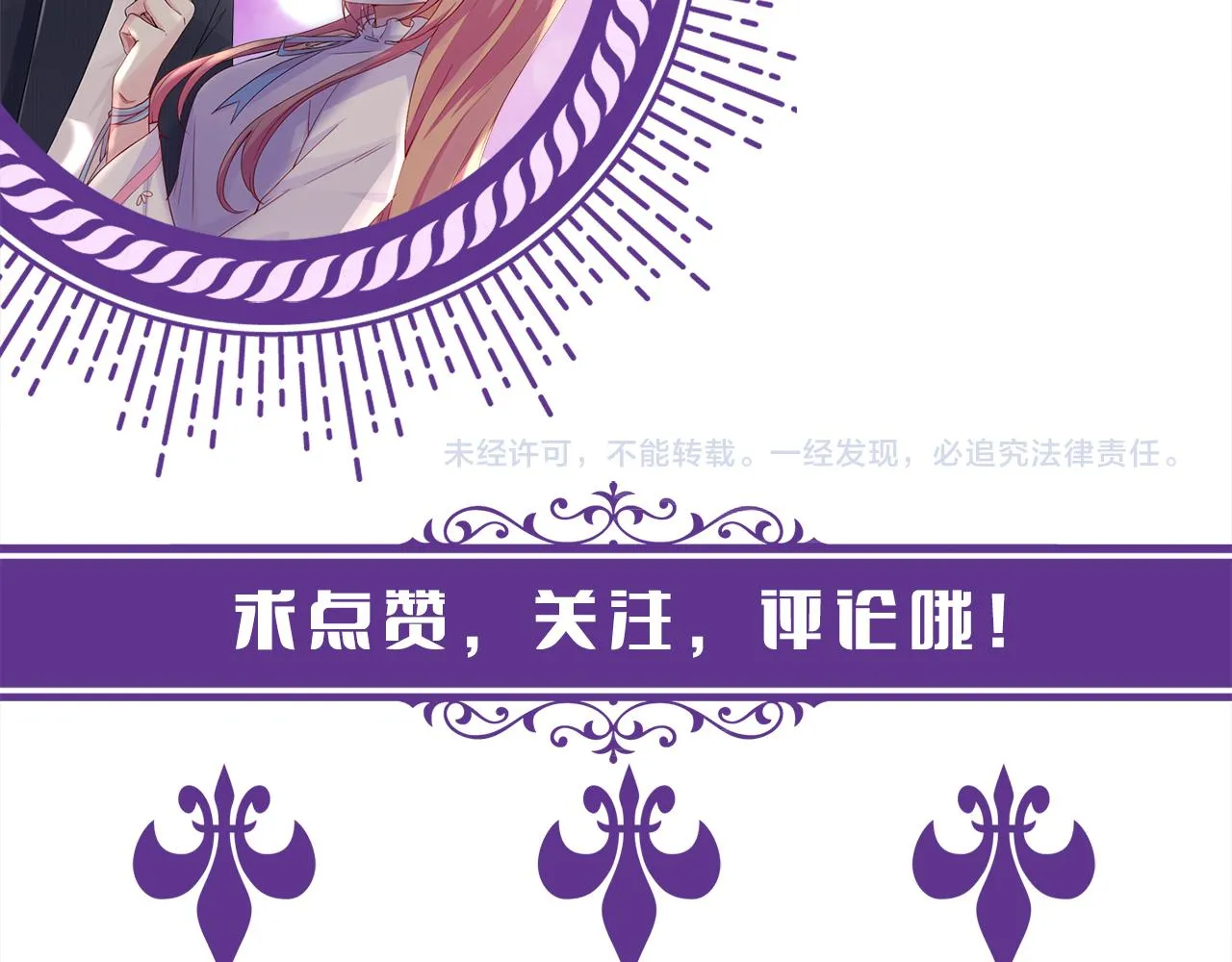 第353话 不可能出现的人 第108页