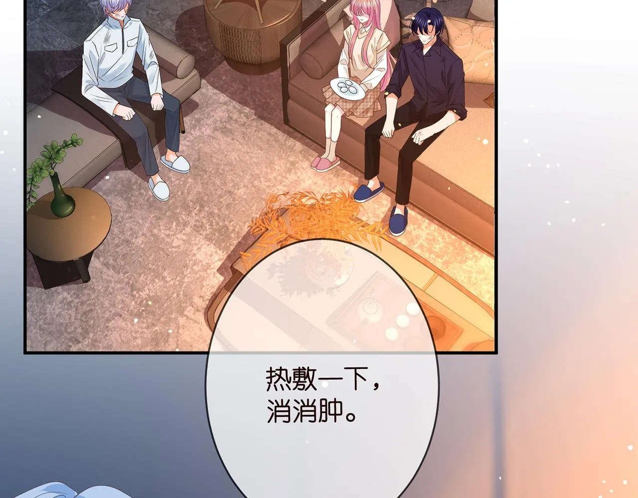 第352 遗作？炒作！ 第5页