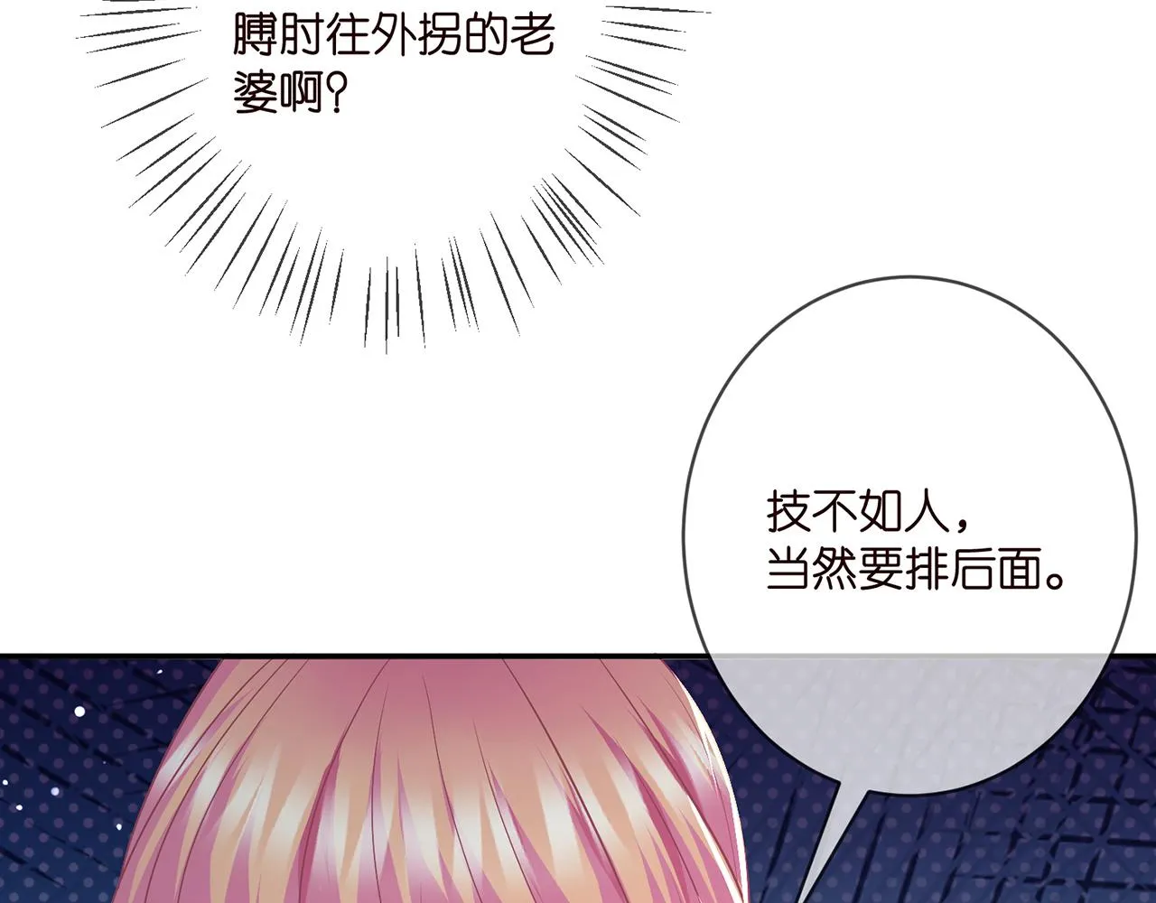 第352 遗作？炒作！ 第12页