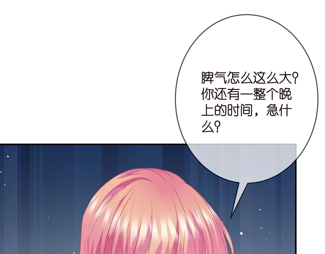 第352 遗作？炒作！ 第19页
