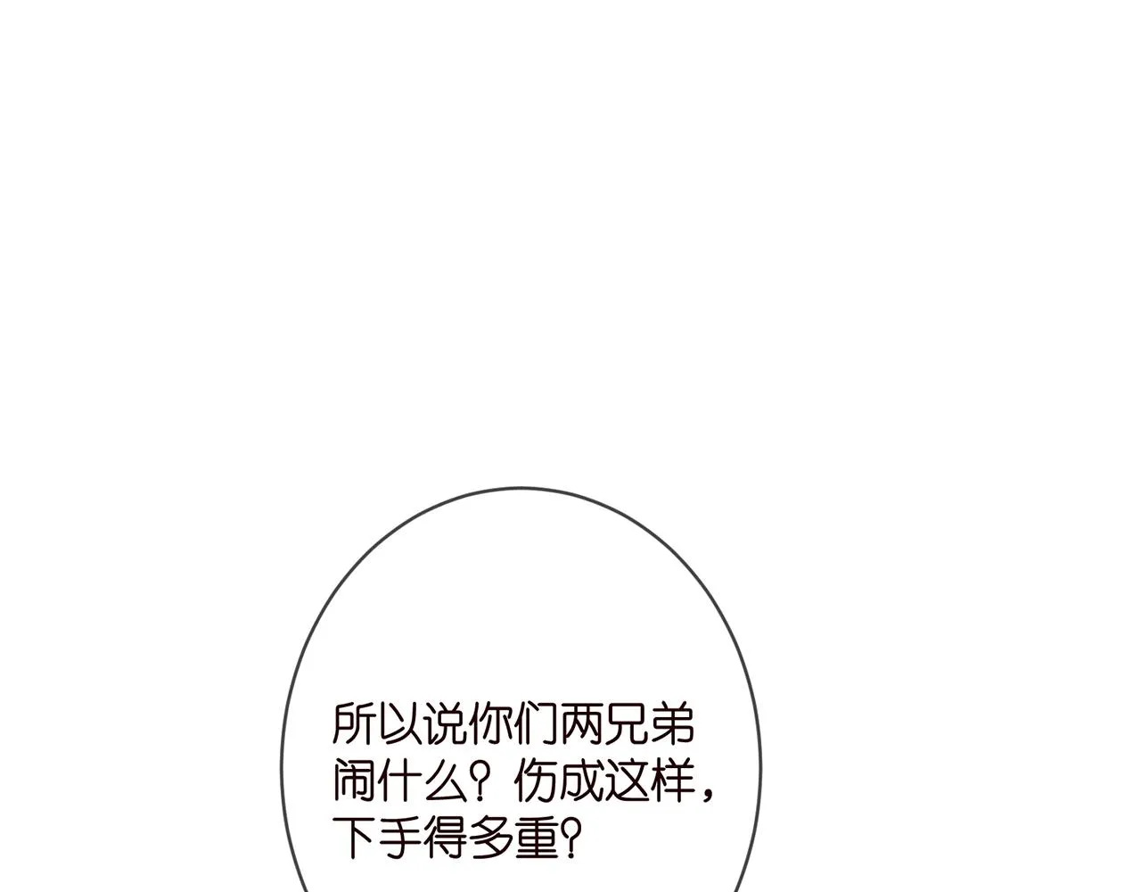 第352 遗作？炒作！ 第24页