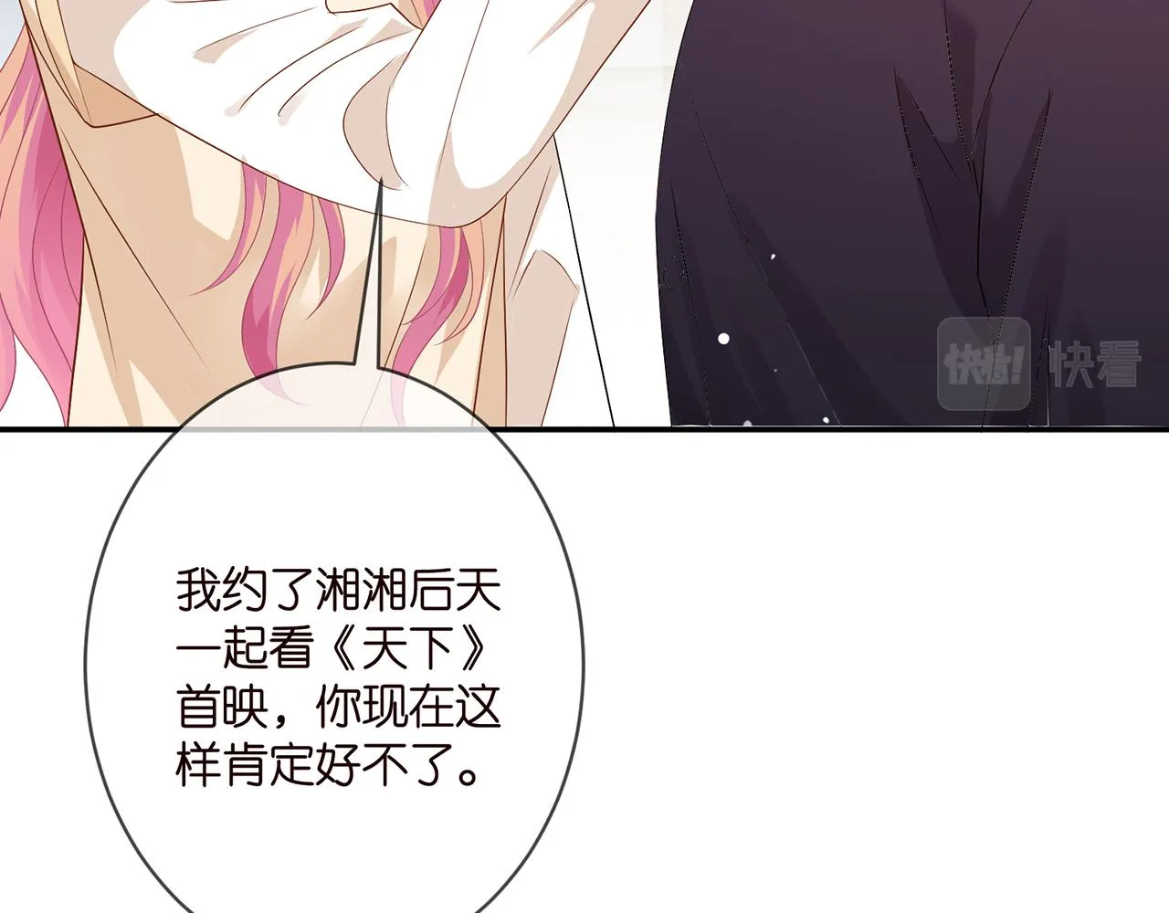第352 遗作？炒作！ 第26页