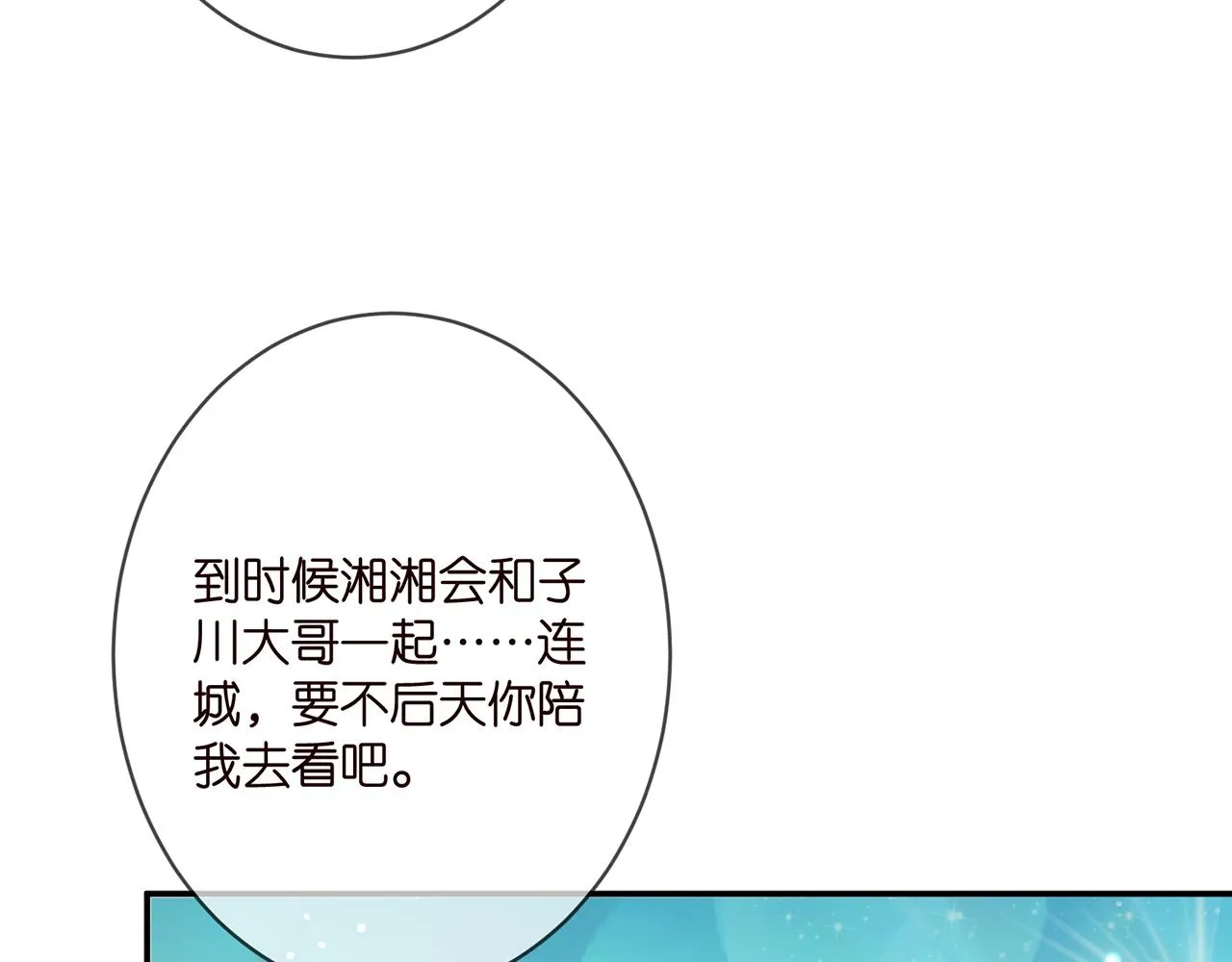 第352 遗作？炒作！ 第27页