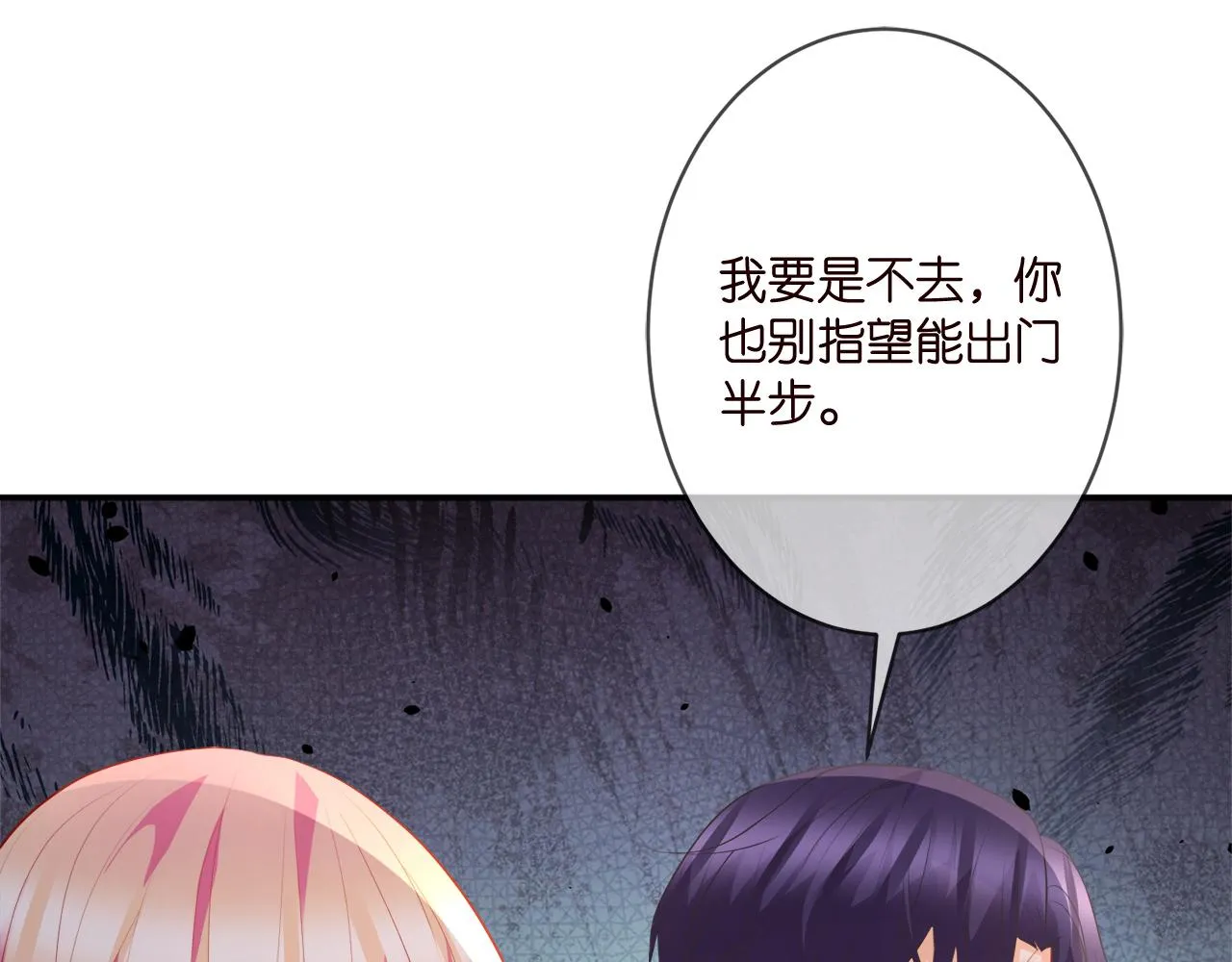 第352 遗作？炒作！ 第33页