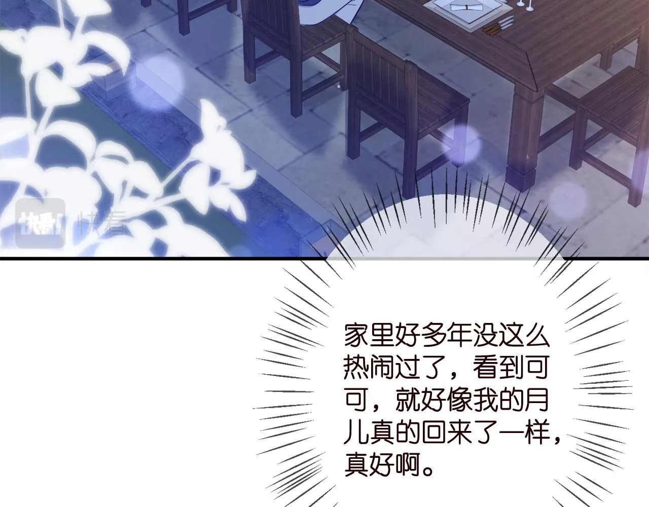 第352 遗作？炒作！ 第48页