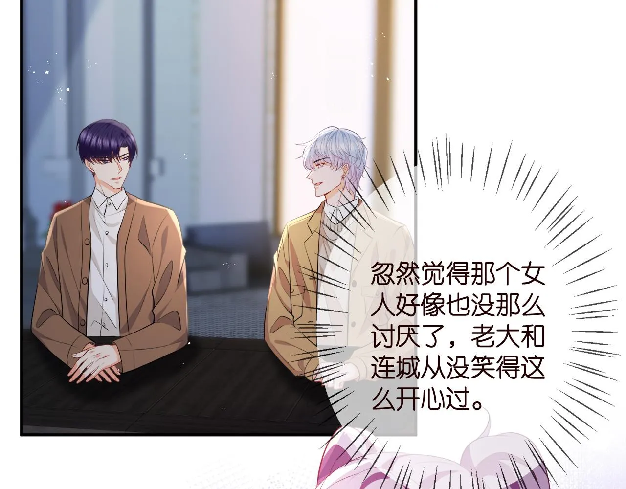 第352 遗作？炒作！ 第52页