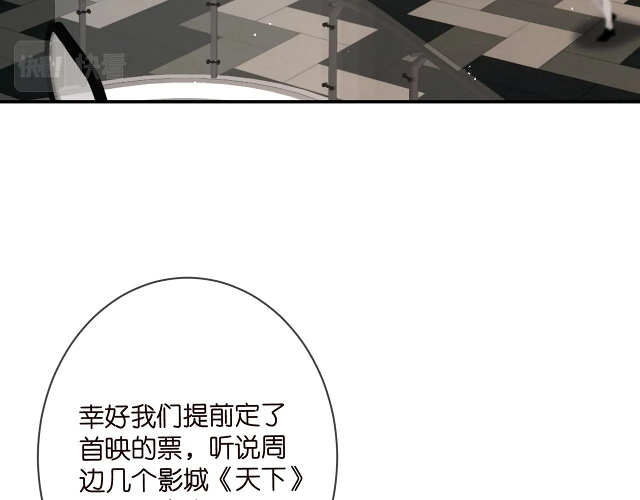 第352 遗作？炒作！ 第62页