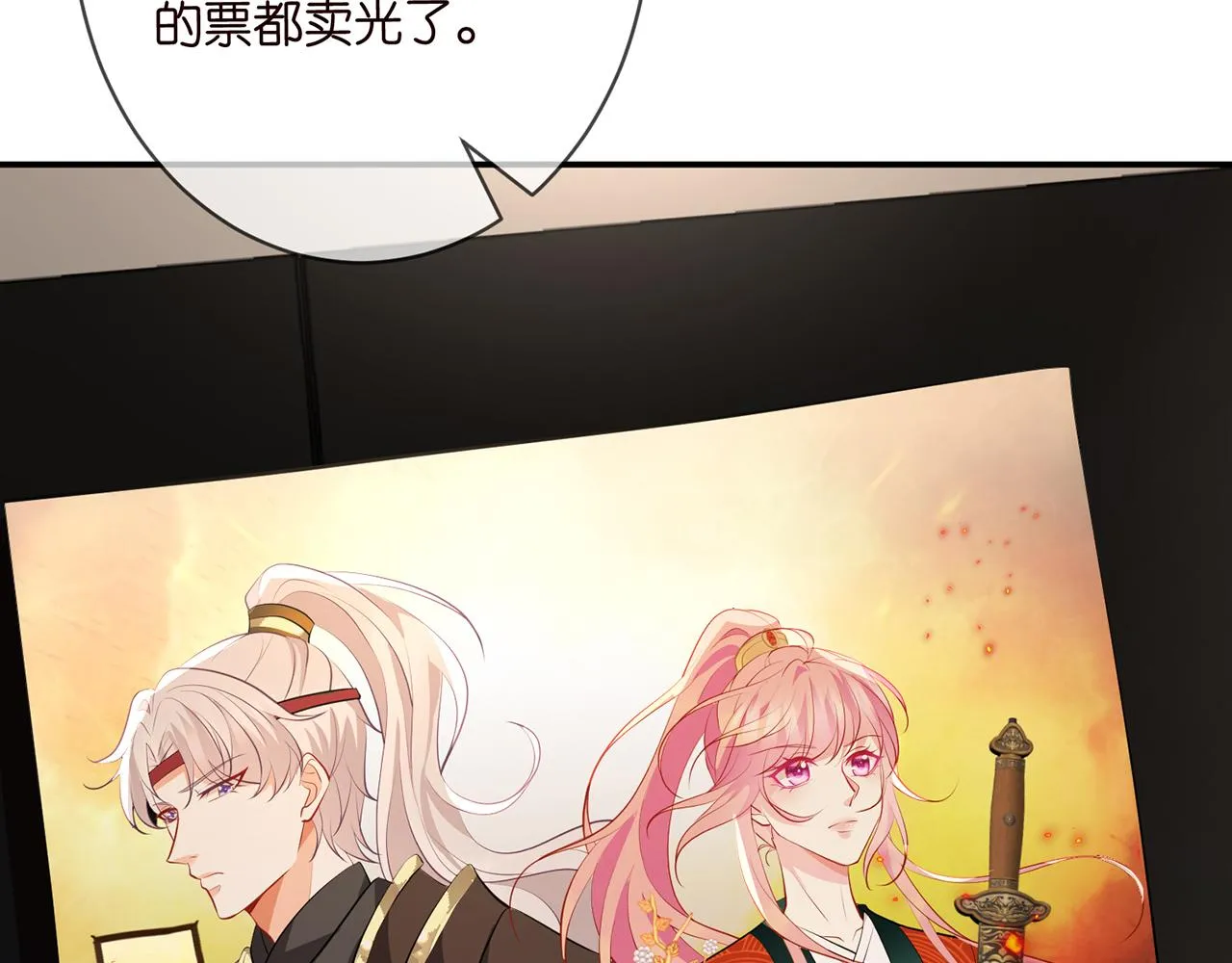 第352 遗作？炒作！ 第63页