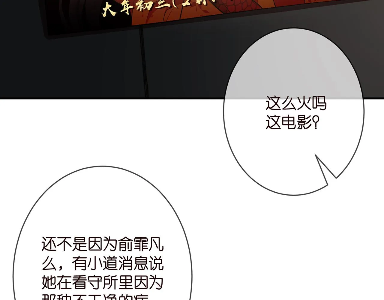 第352 遗作？炒作！ 第65页