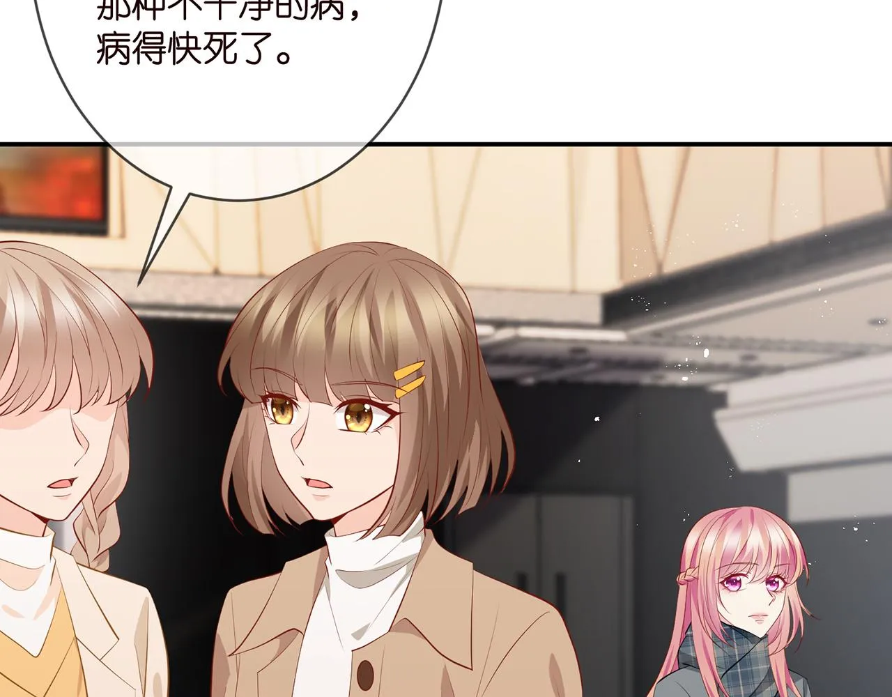 第352 遗作？炒作！ 第66页