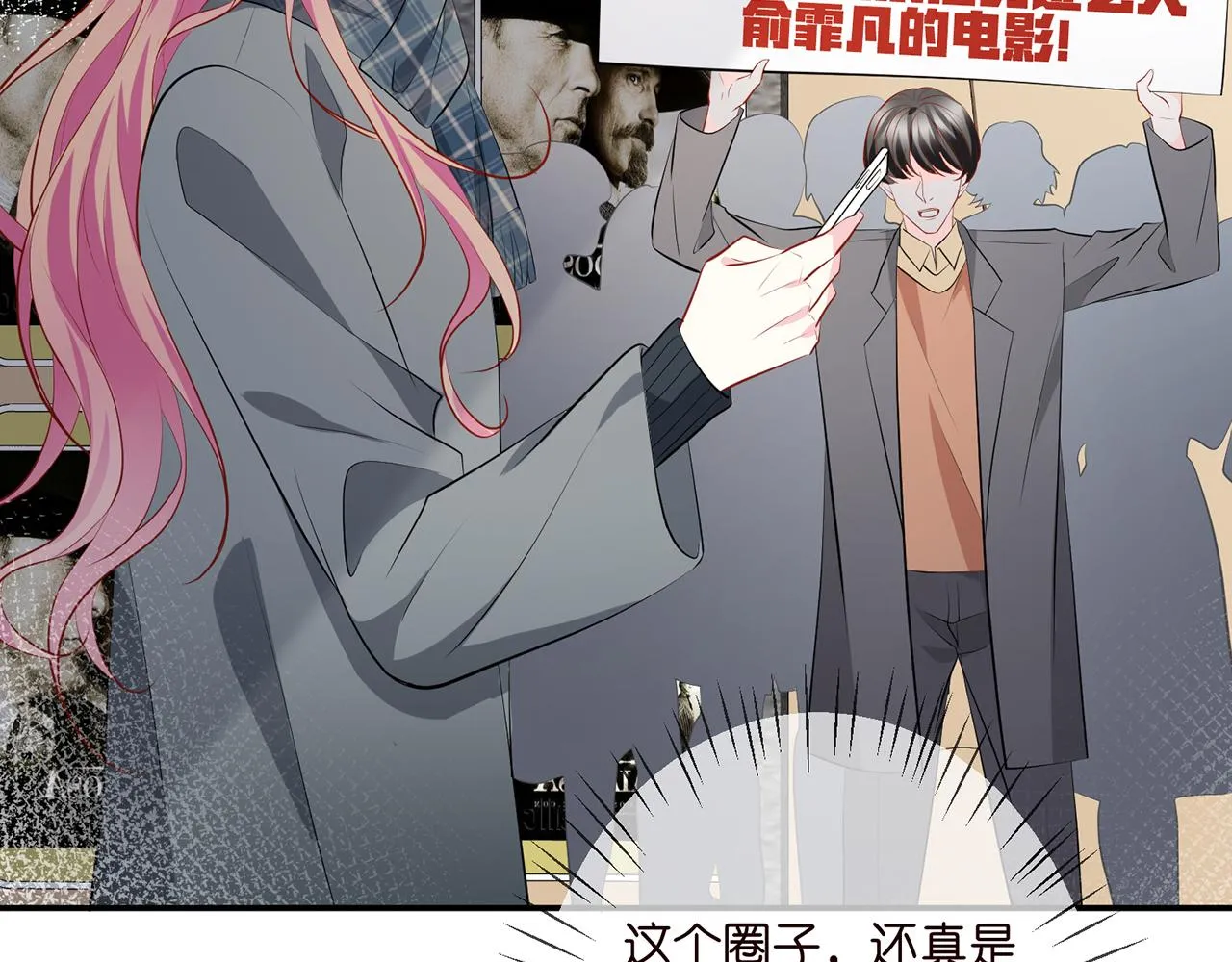第352 遗作？炒作！ 第70页
