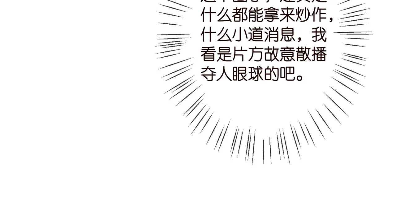 第352 遗作？炒作！ 第71页