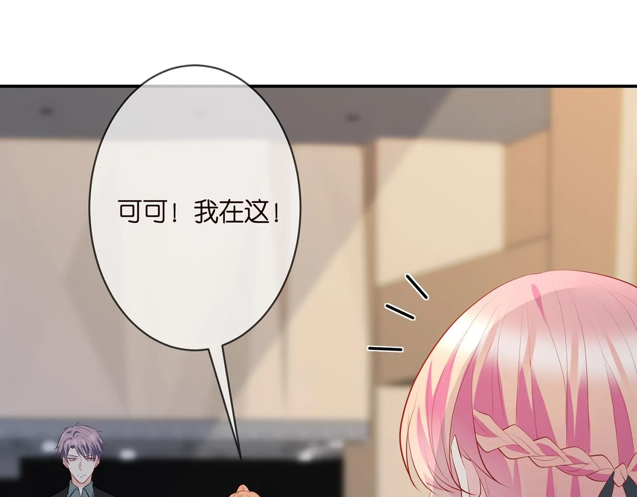 第352 遗作？炒作！ 第72页