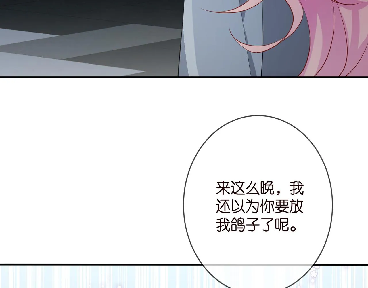 第352 遗作？炒作！ 第74页
