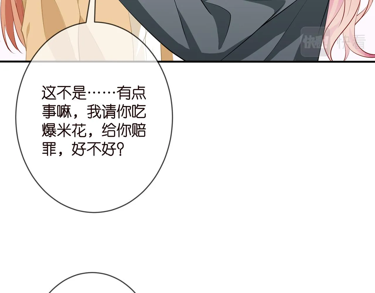 第352 遗作？炒作！ 第76页