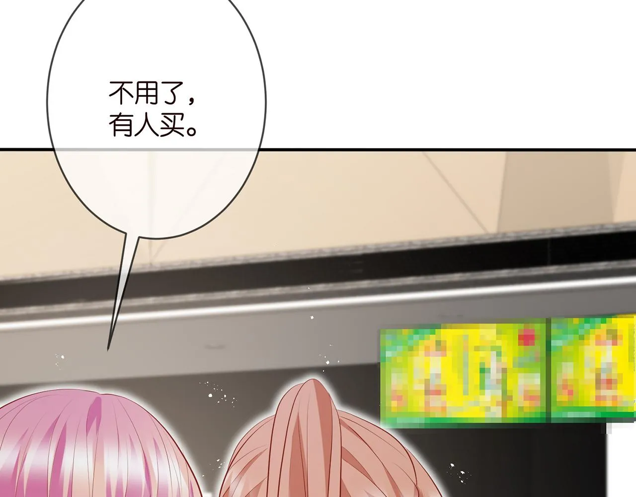 第352 遗作？炒作！ 第77页