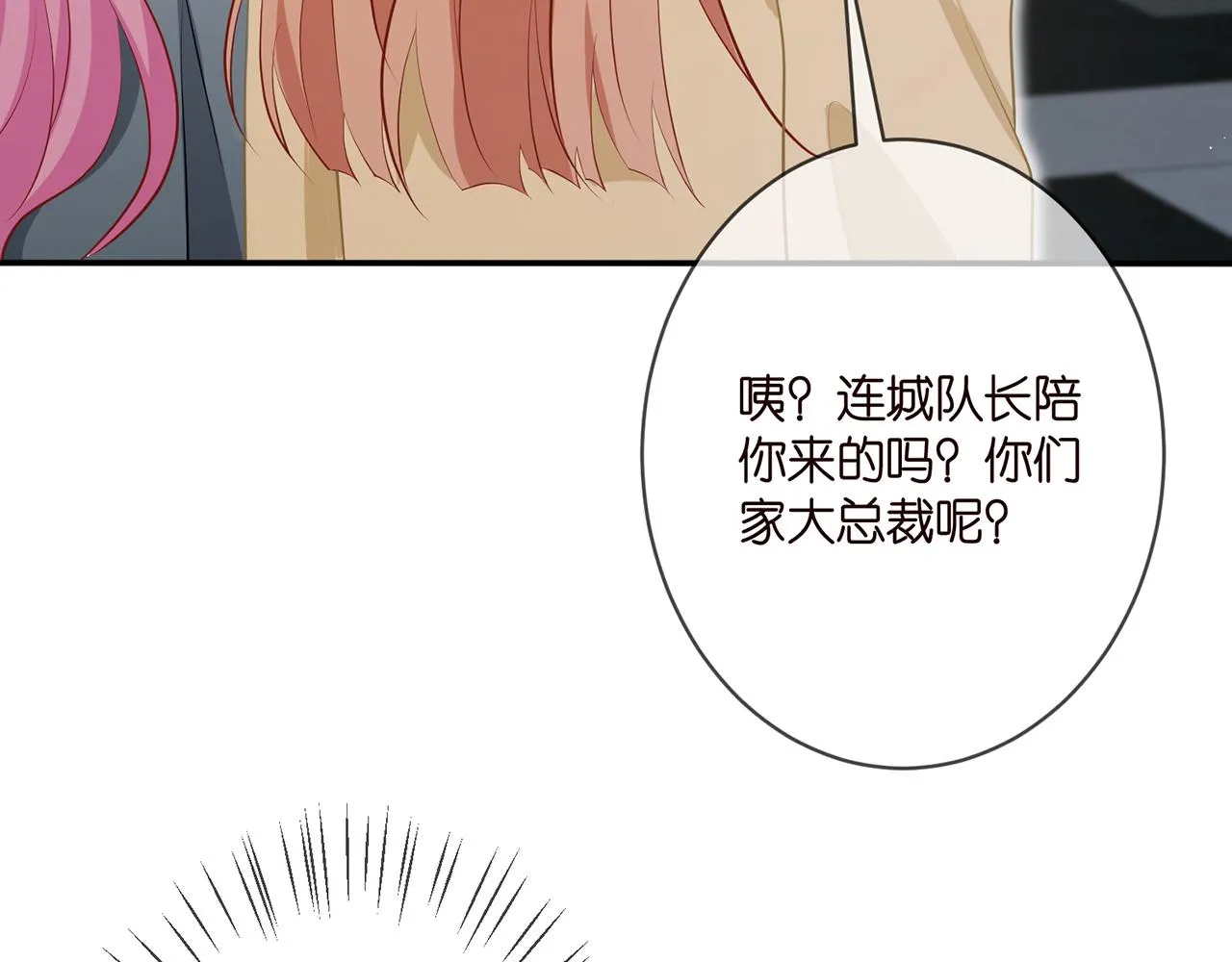 第352 遗作？炒作！ 第79页