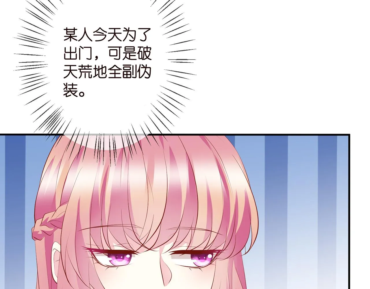 第352 遗作？炒作！ 第80页