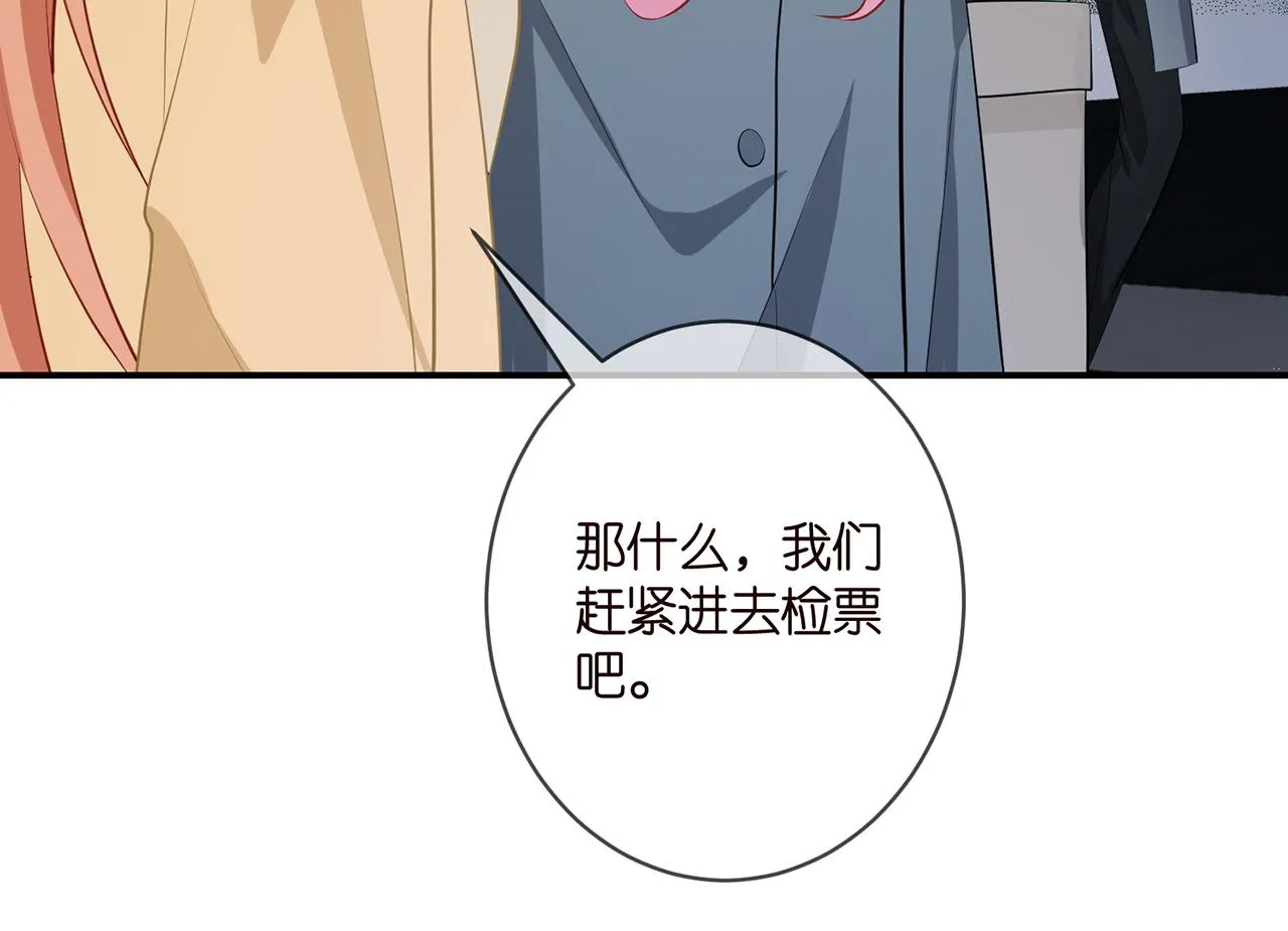 第352 遗作？炒作！ 第84页