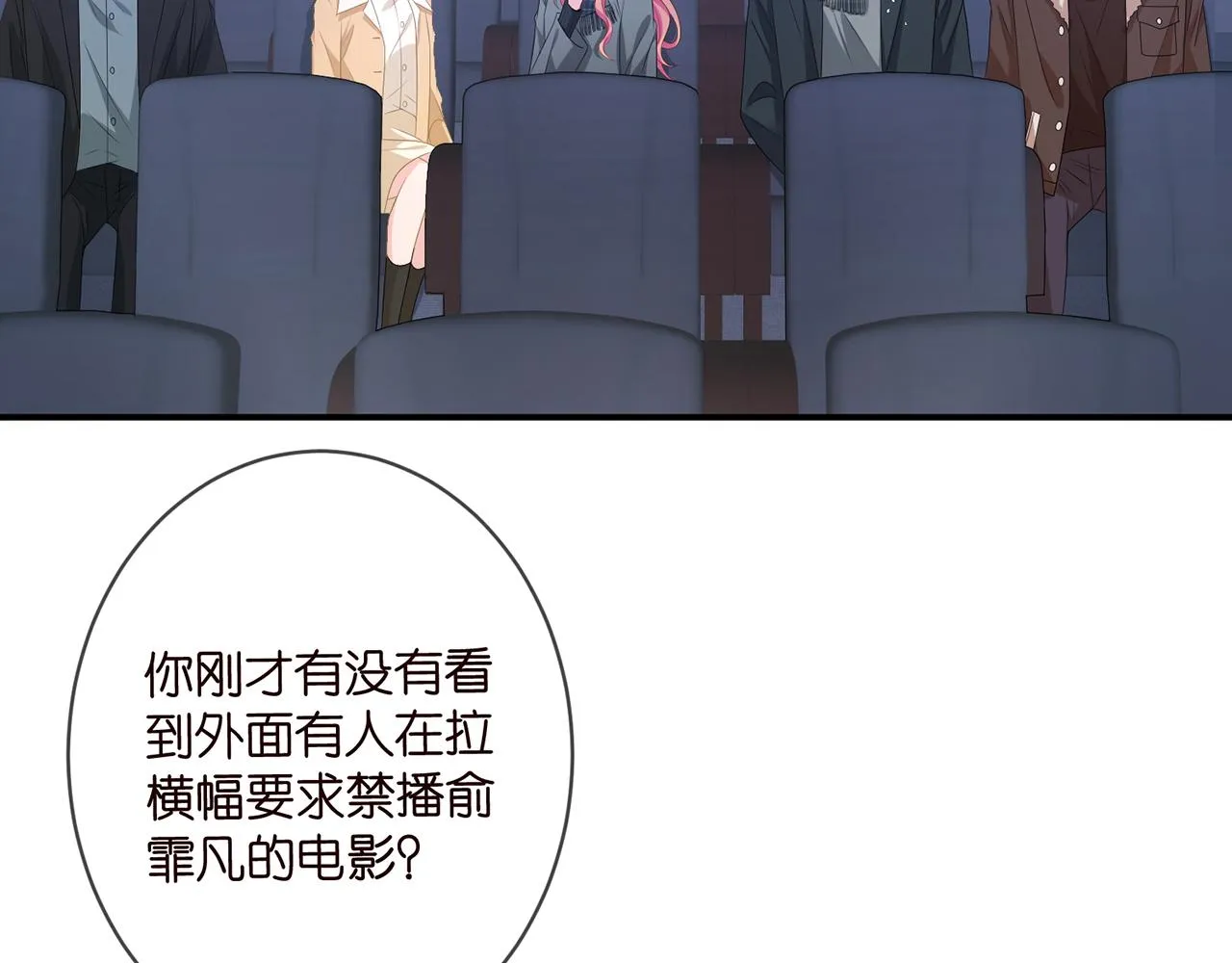 第352 遗作？炒作！ 第87页