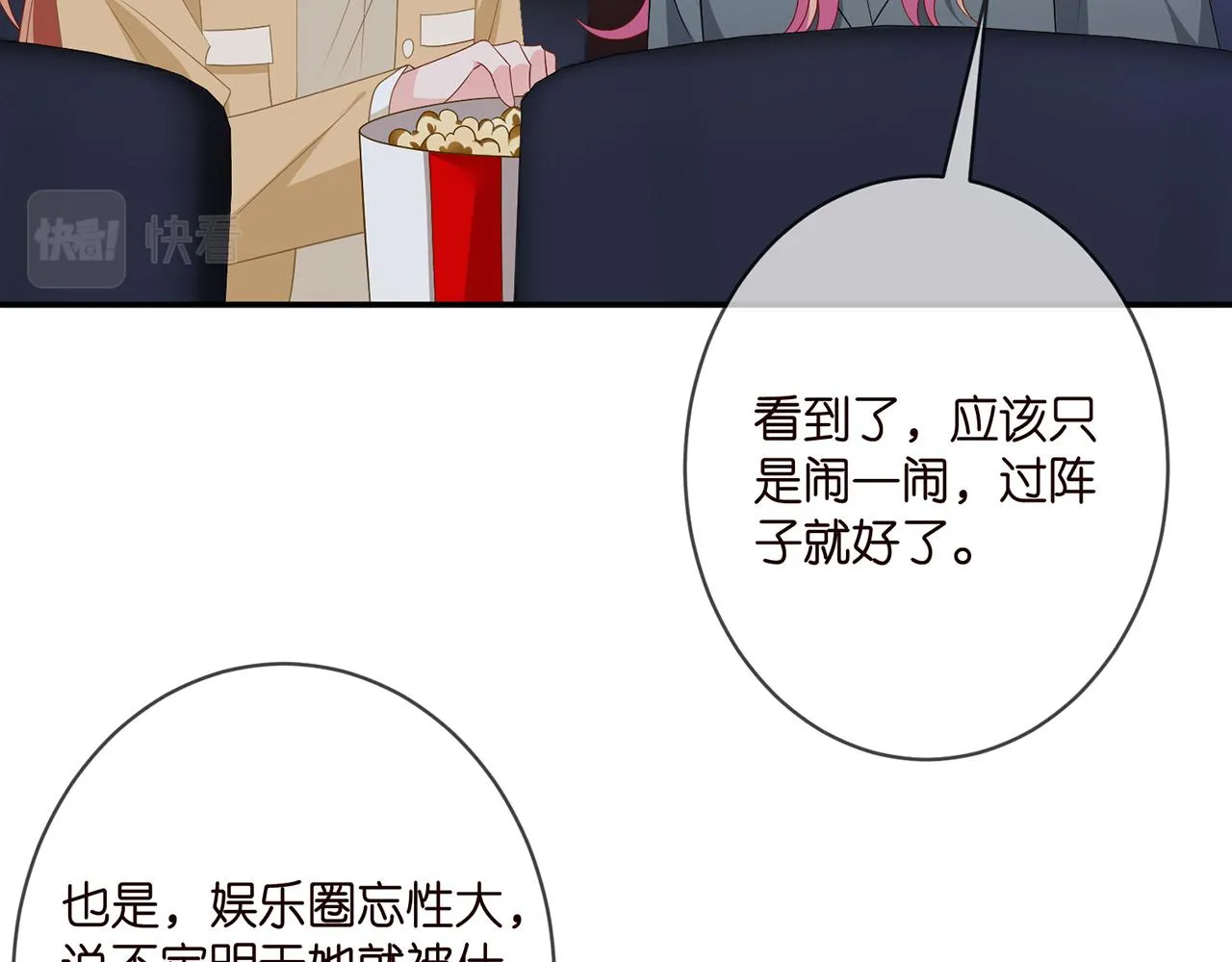 第352 遗作？炒作！ 第89页