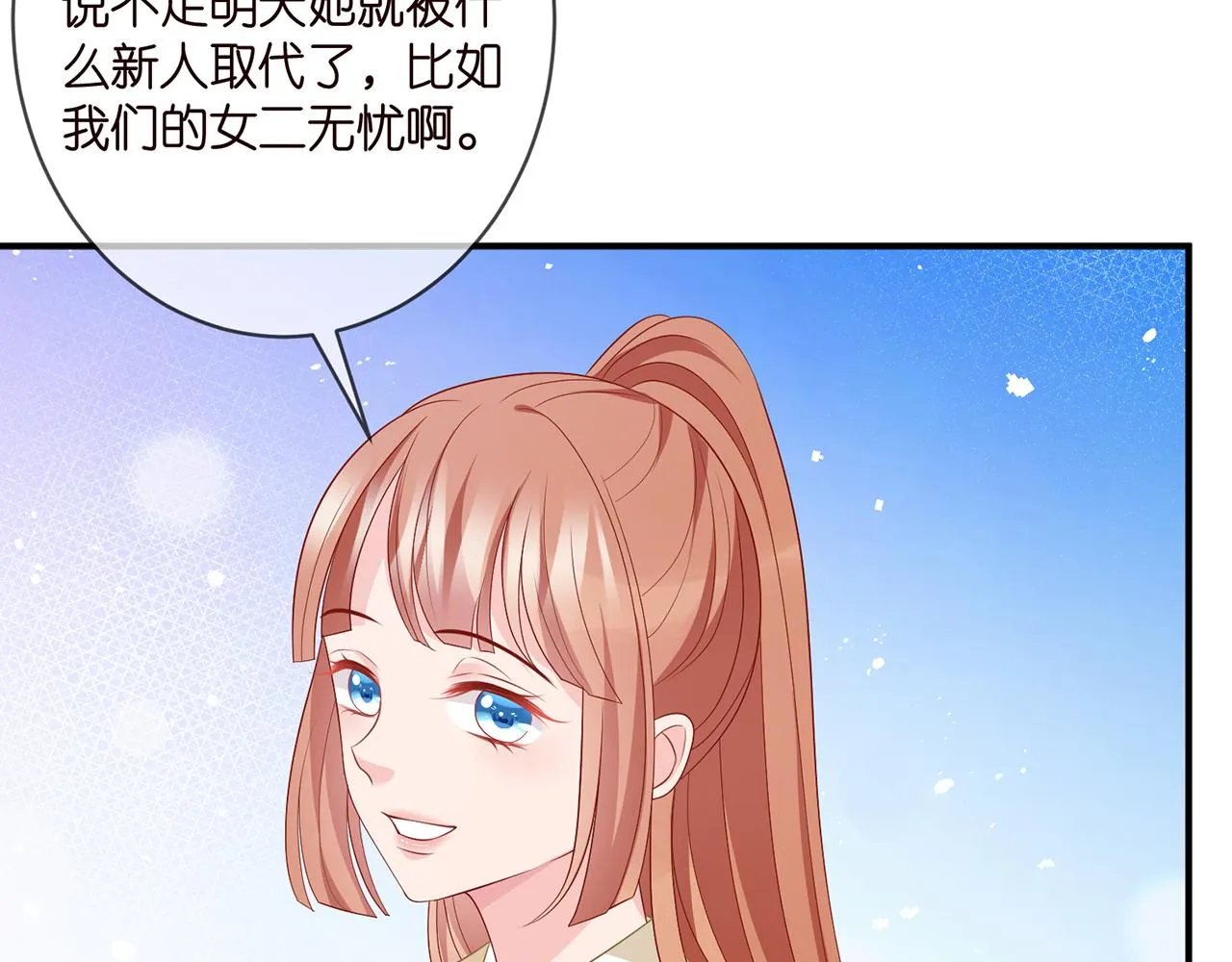 第352 遗作？炒作！ 第90页
