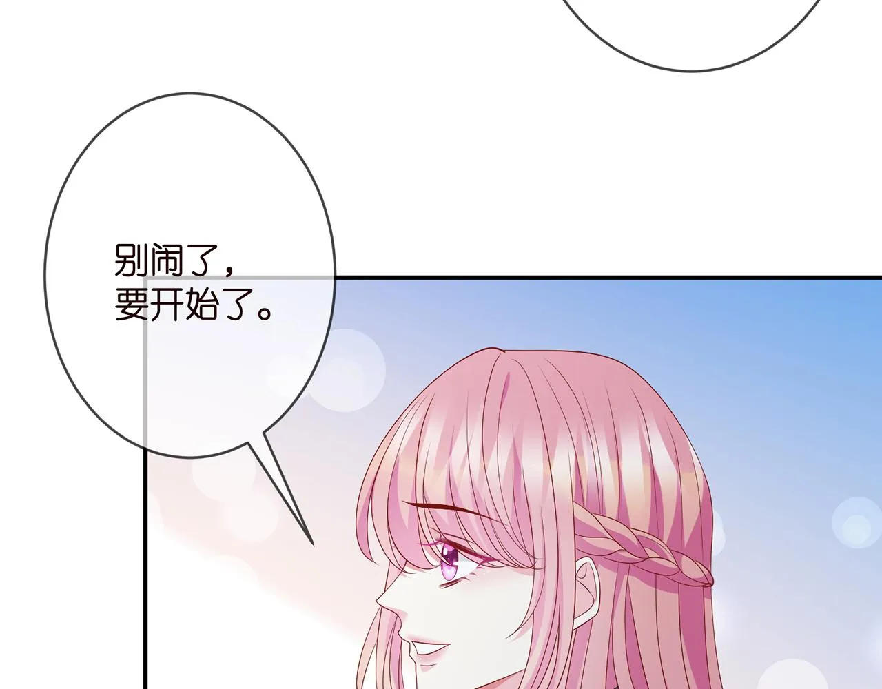 第352 遗作？炒作！ 第92页