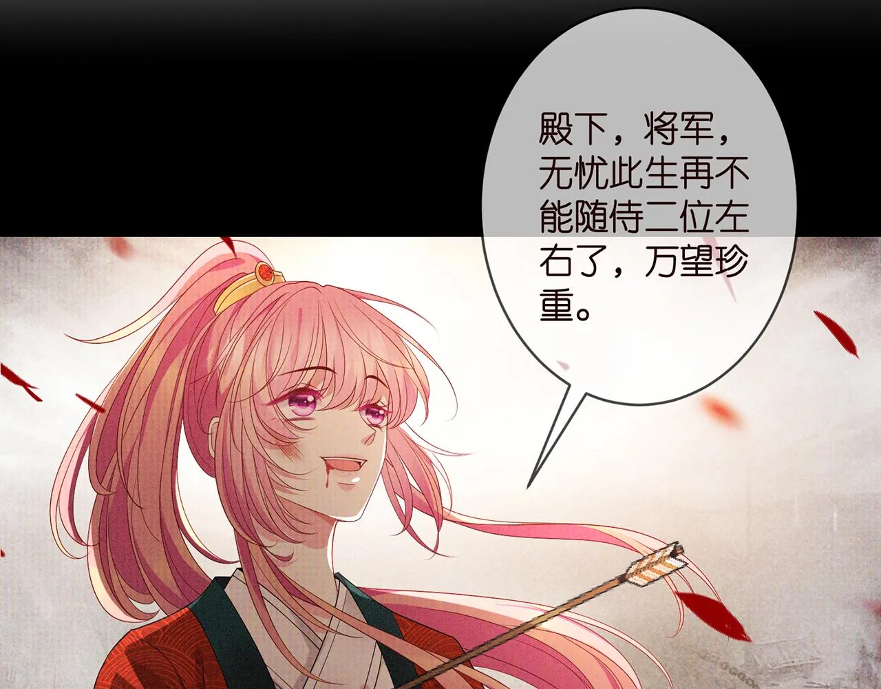 第352 遗作？炒作！ 第94页