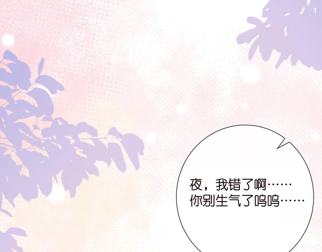 第351 兄弟反目 第10页