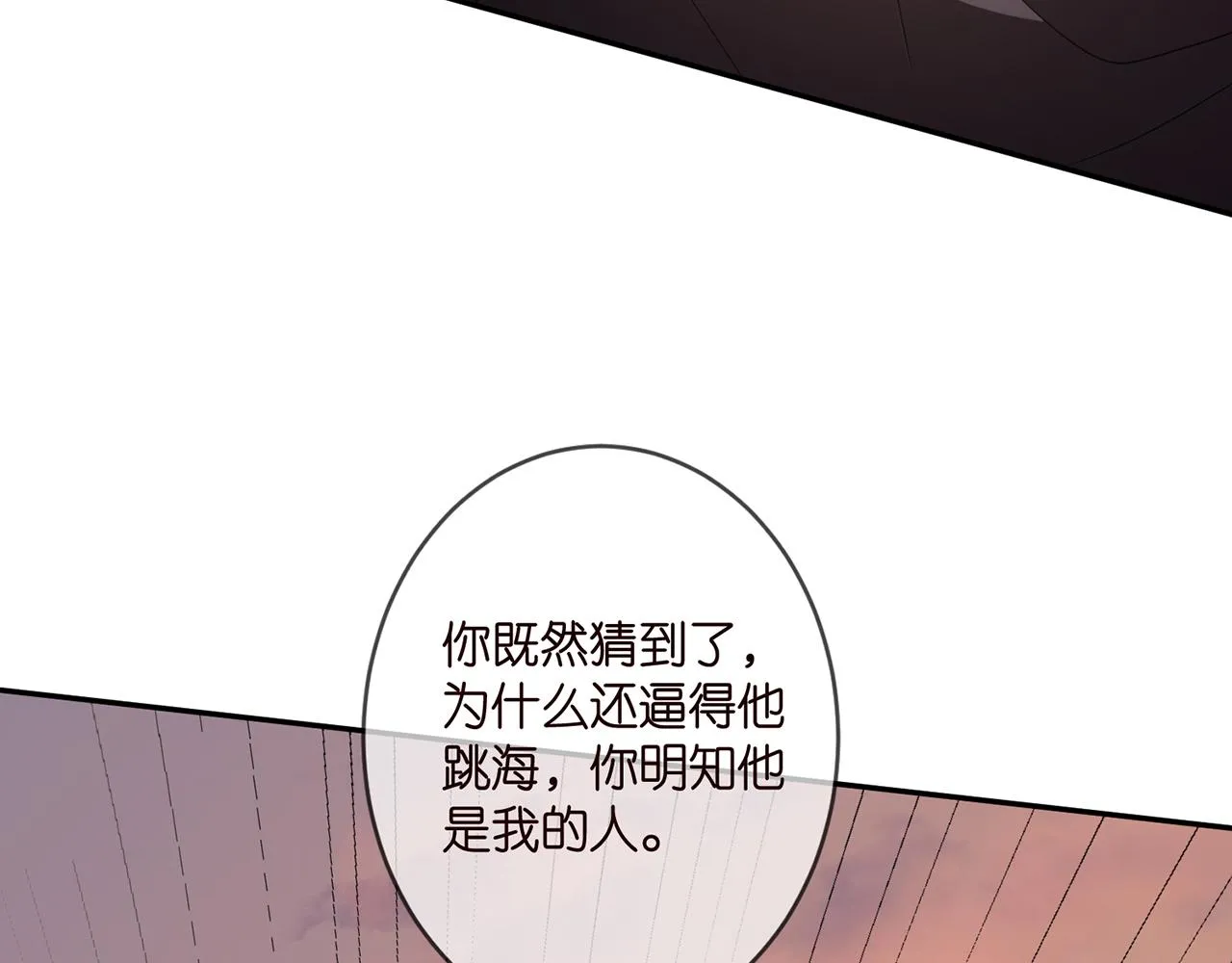 第351 兄弟反目 第25页