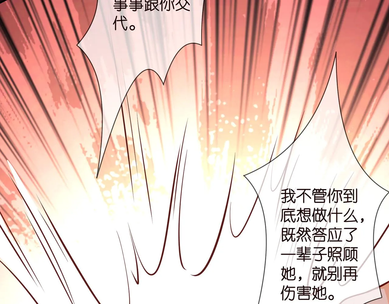 第351 兄弟反目 第30页