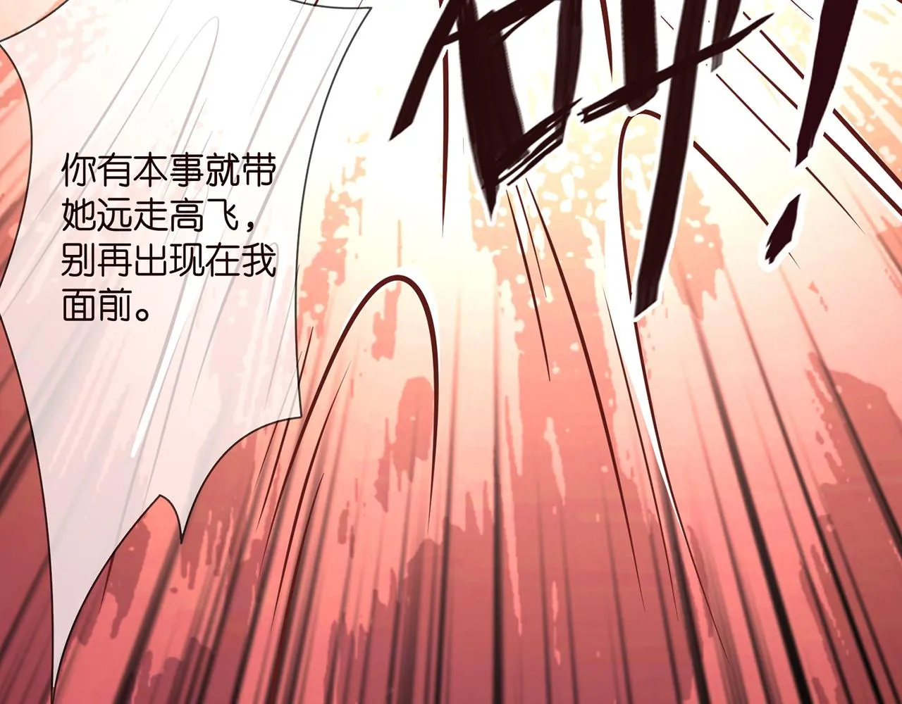 第351 兄弟反目 第32页