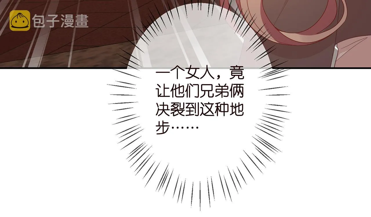 第351 兄弟反目 第35页