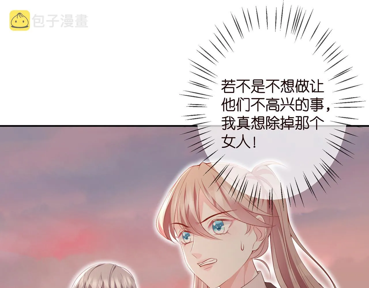 第351 兄弟反目 第36页