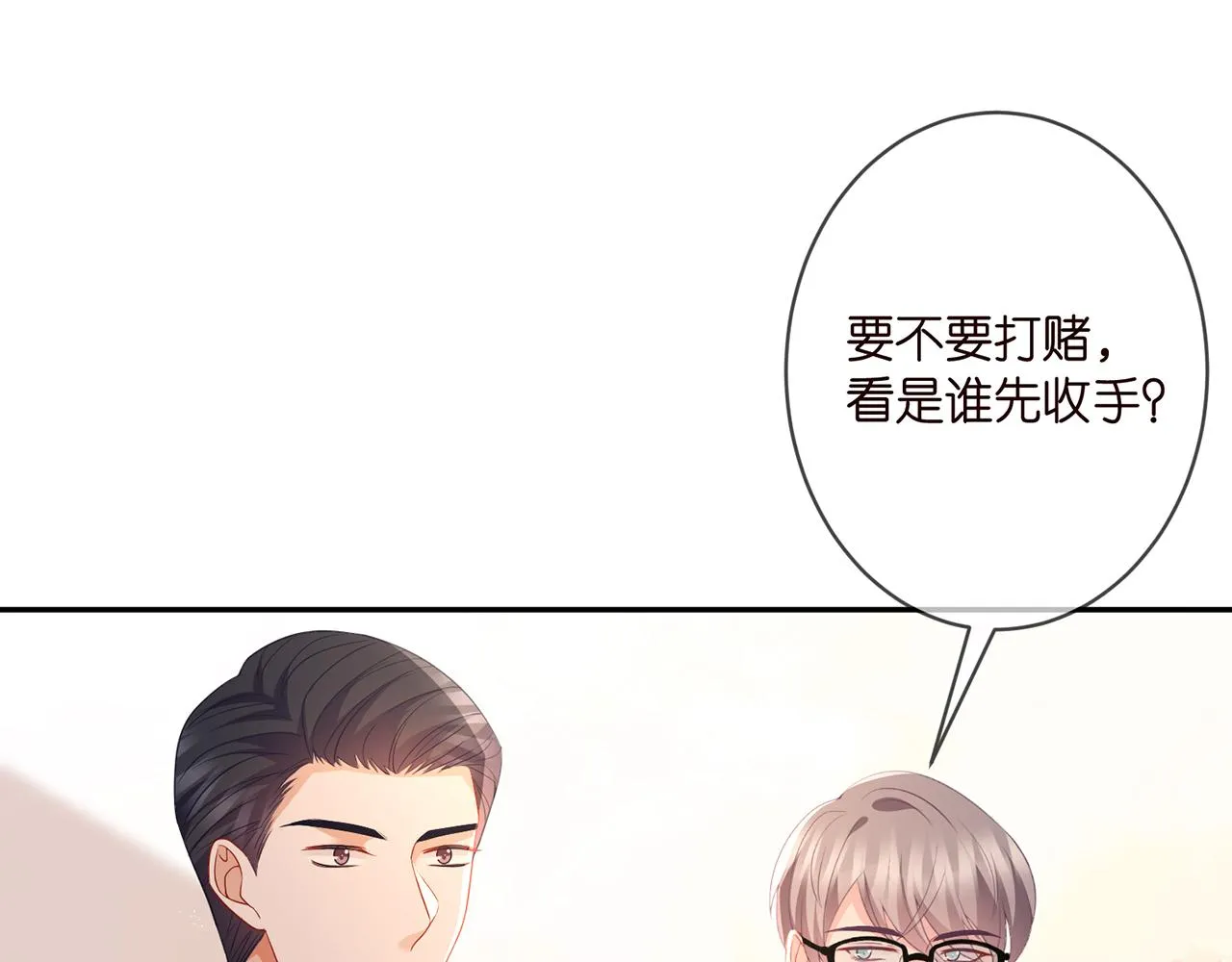 第351 兄弟反目 第38页