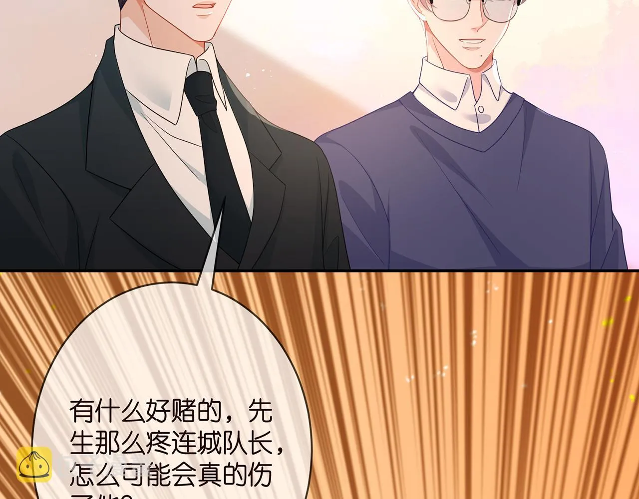 第351 兄弟反目 第39页