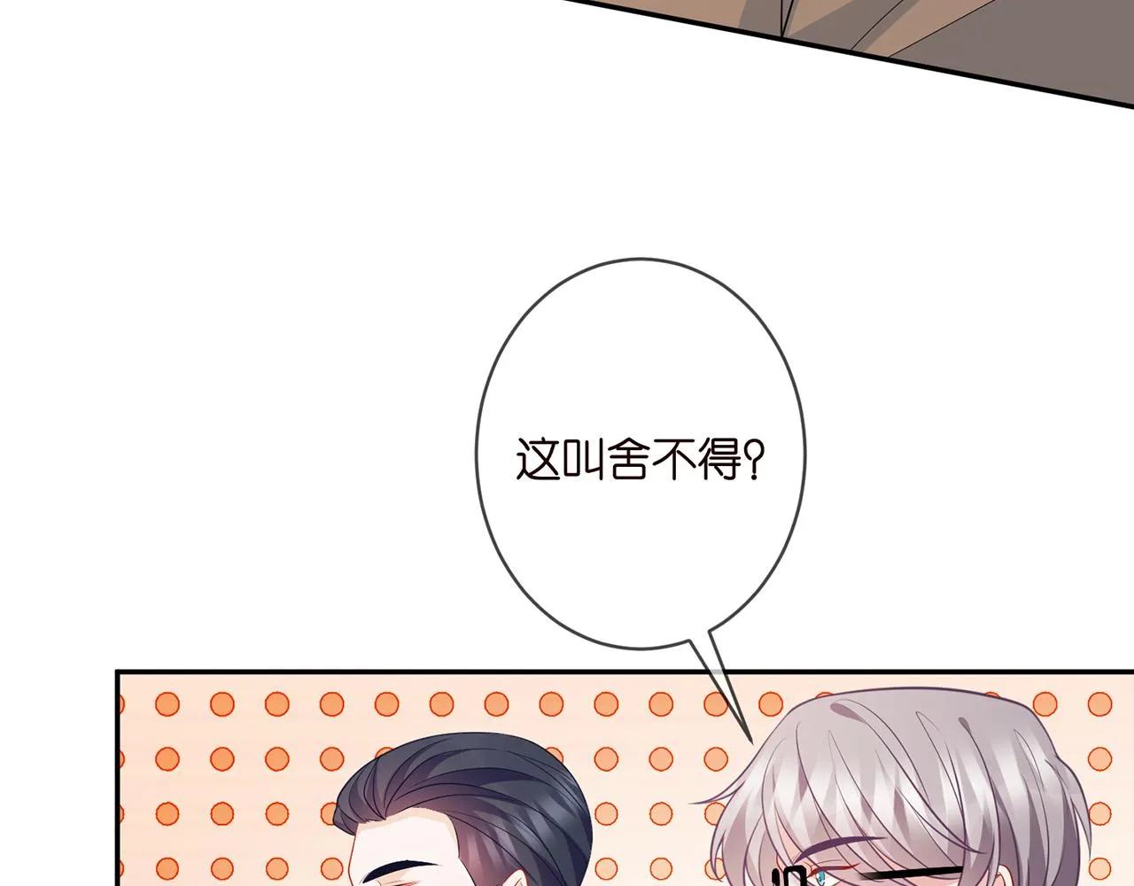 第351 兄弟反目 第42页