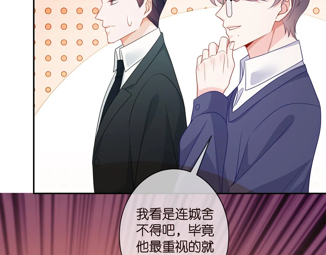 第351 兄弟反目 第43页