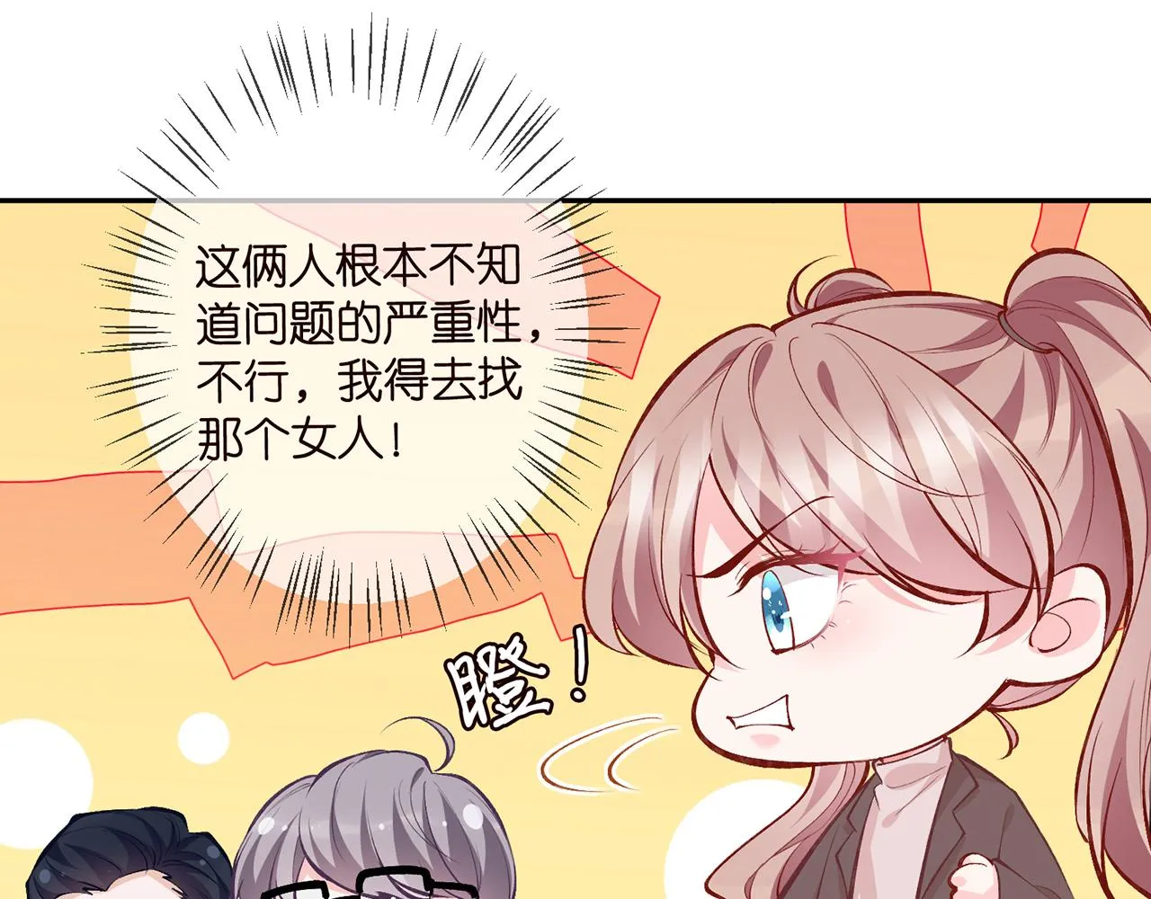第351 兄弟反目 第48页