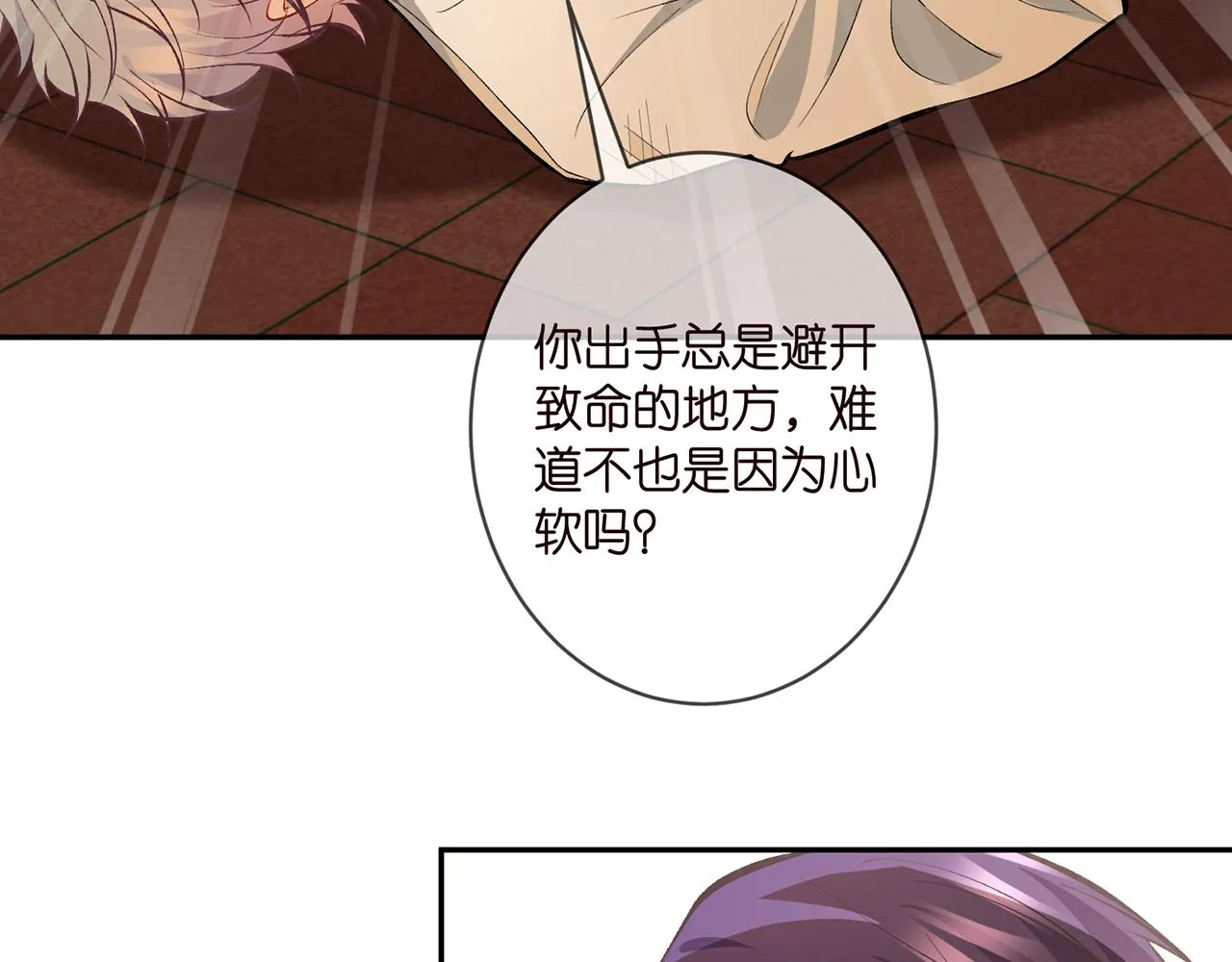 第351 兄弟反目 第53页