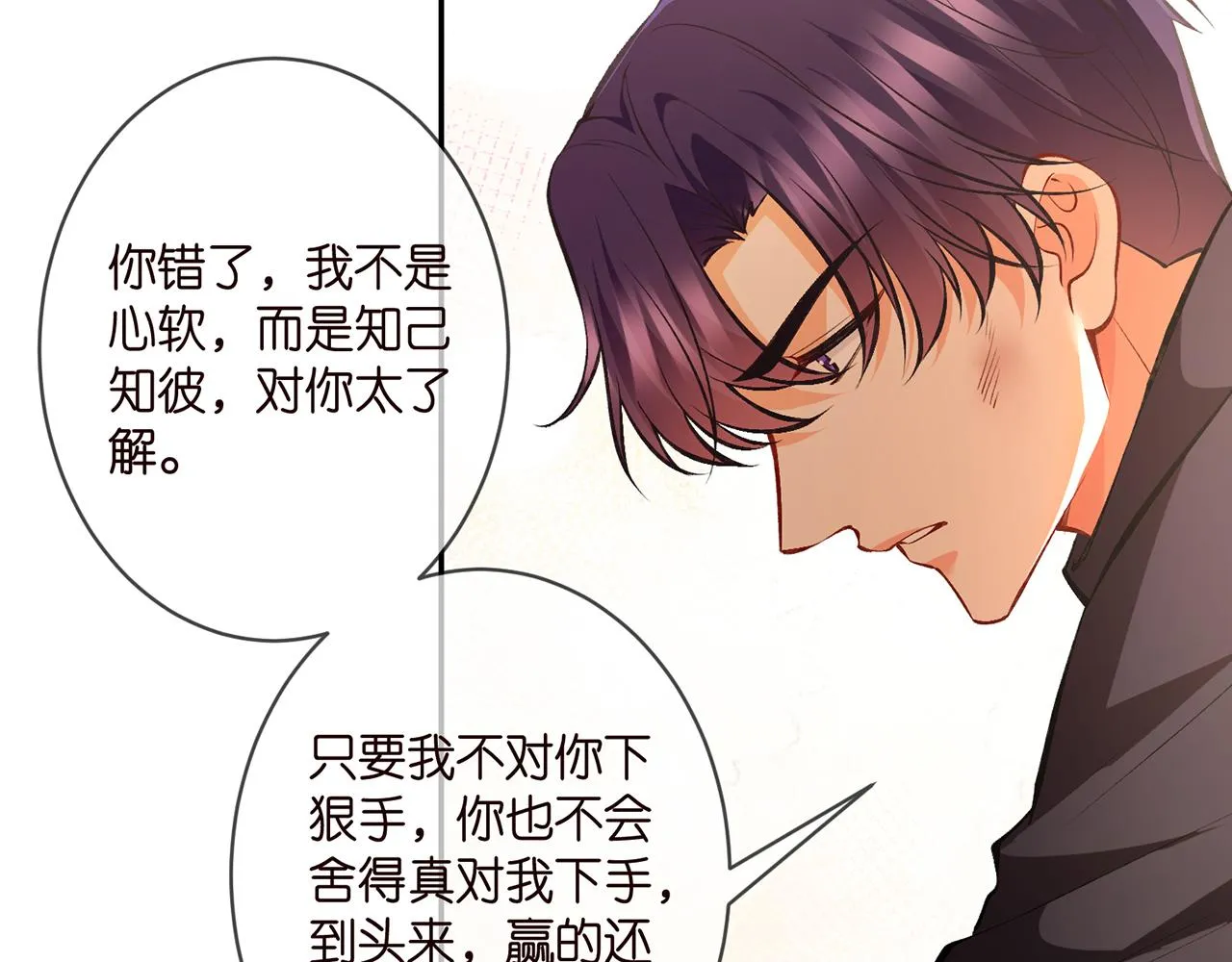 第351 兄弟反目 第54页